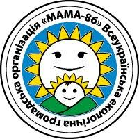 Всеукраїнська екологічна громадська організація «МАМА-86»