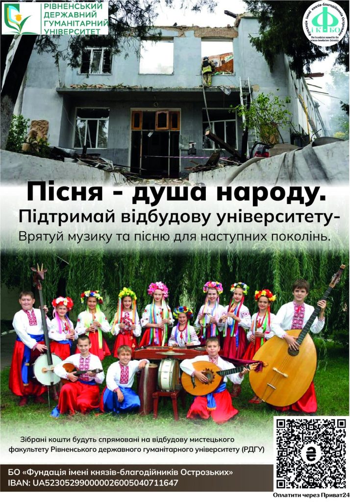 Хто відбудує зруйнований корпус мистецького факультету РДГУ?