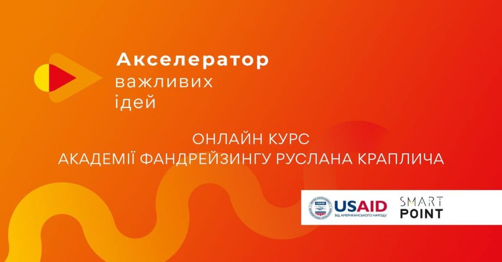Як готувати проєкти в режимі реального часу?
