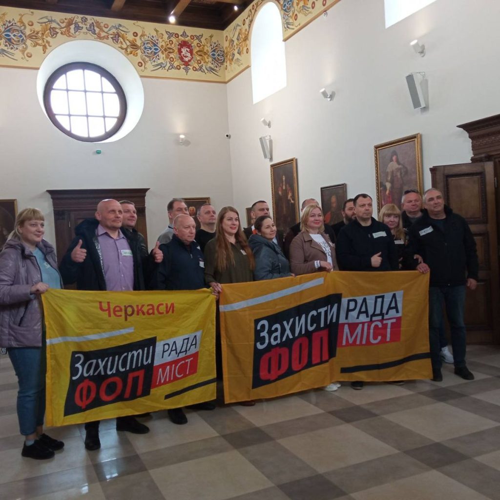 Перша Стратегічна сесія членів об’єднання українських регіональних бізнес-асоціацій Рада міст Захисти ФОП
