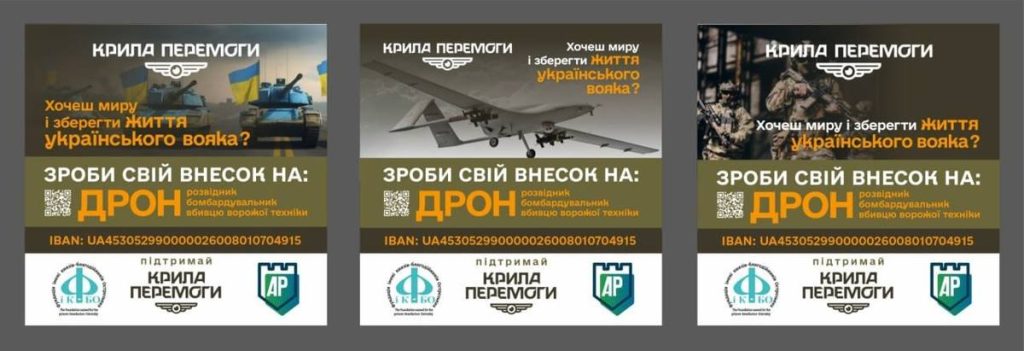 Конкурс грантів для підтримки безпілотної авіації «Крила перемоги» в м.Рівне