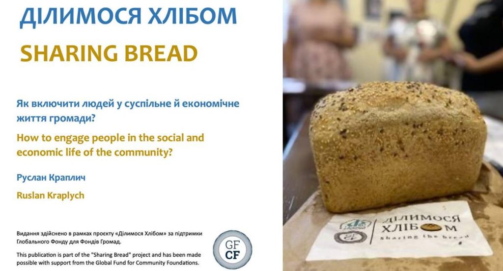 Конкурс на підготовку фасилітаторів включення внутрішньо переміщених осіб у соціальне та економічне життя приймаючої громади м. Ужгород