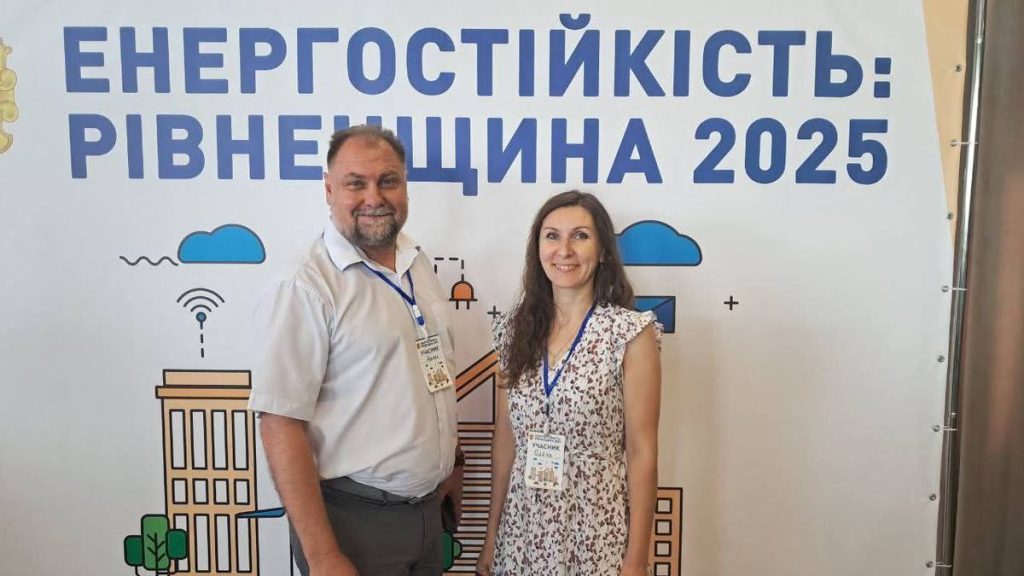 До чого спонукає Форум енергоефективності у м. Рівне?