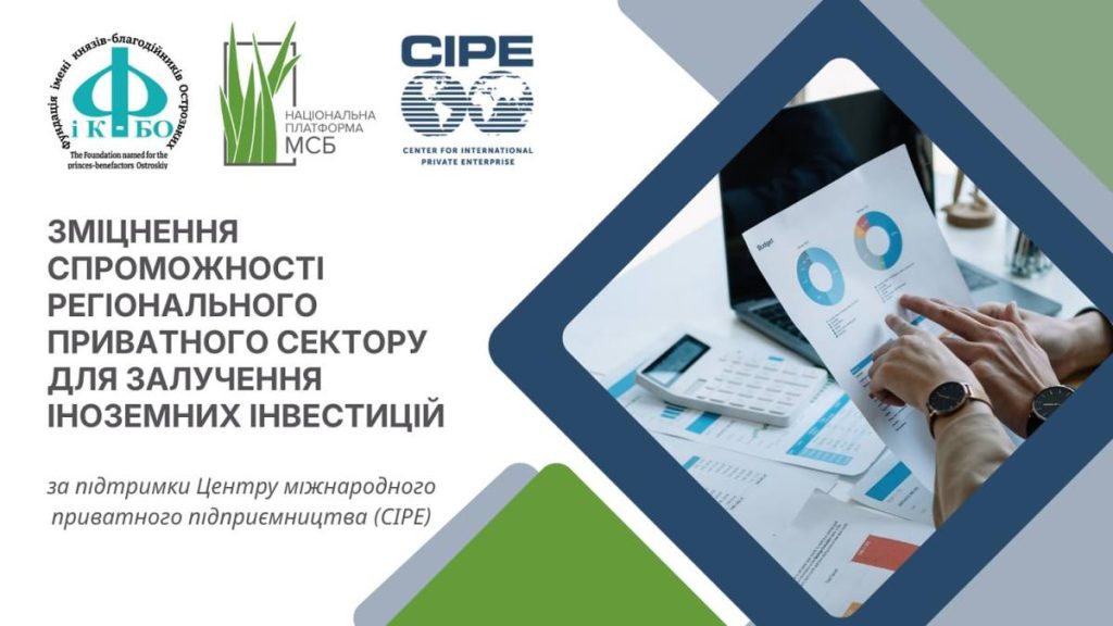Rivne Business Review: Як наважитися вести та розвивати бізнес й інвестувати у Рівненській області у воєнний час?
