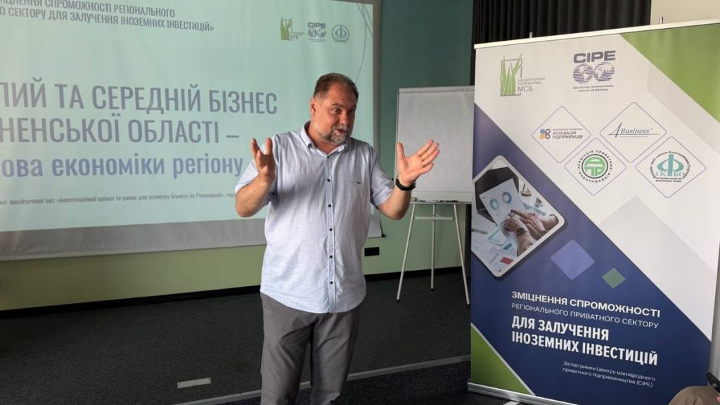 Що відбулося під час Rivne Business Review?
